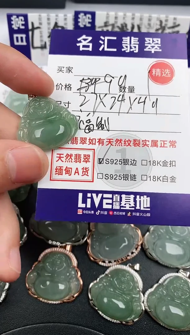 翡翠18K金镶嵌颈饰·