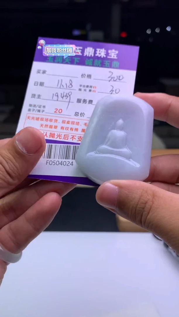 未镶嵌定制翡翠小**爷  F0504024