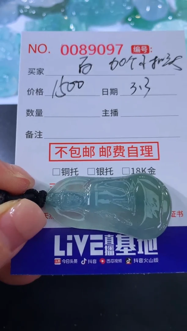 【闪购商品】翡翠颈饰未镶嵌 百