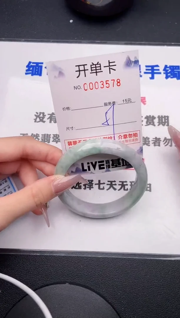 未镶嵌手镯翡翠78