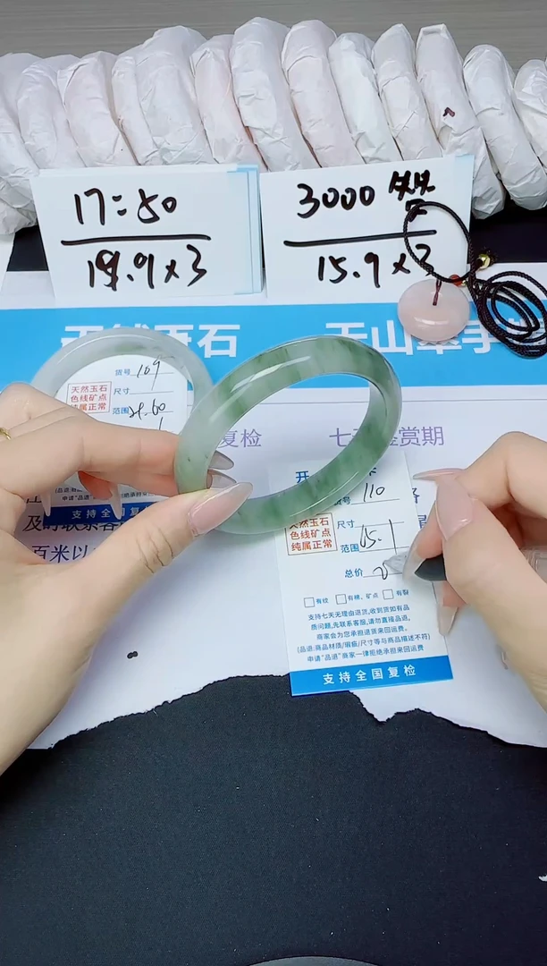 石英质玉手镯未镶嵌110/65