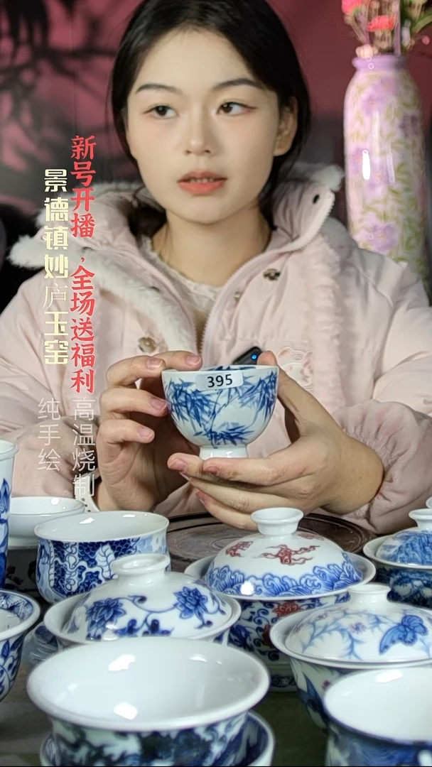 盘陶妙庐玉窑鸡心杯395