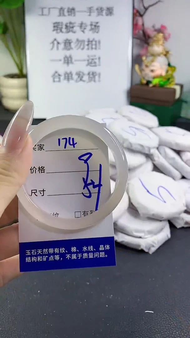 手镯玛瑙/玉髓未镶嵌174