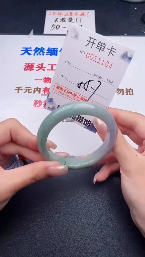 未镶嵌手镯翡翠04