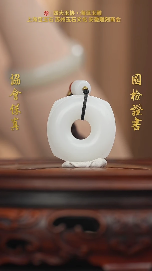 未镶嵌和田玉挂件和田玉