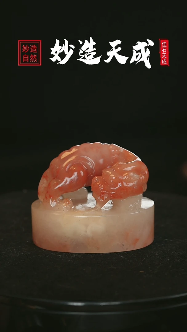 【闪购商品】寿山石高山水冻红砂神兽雕