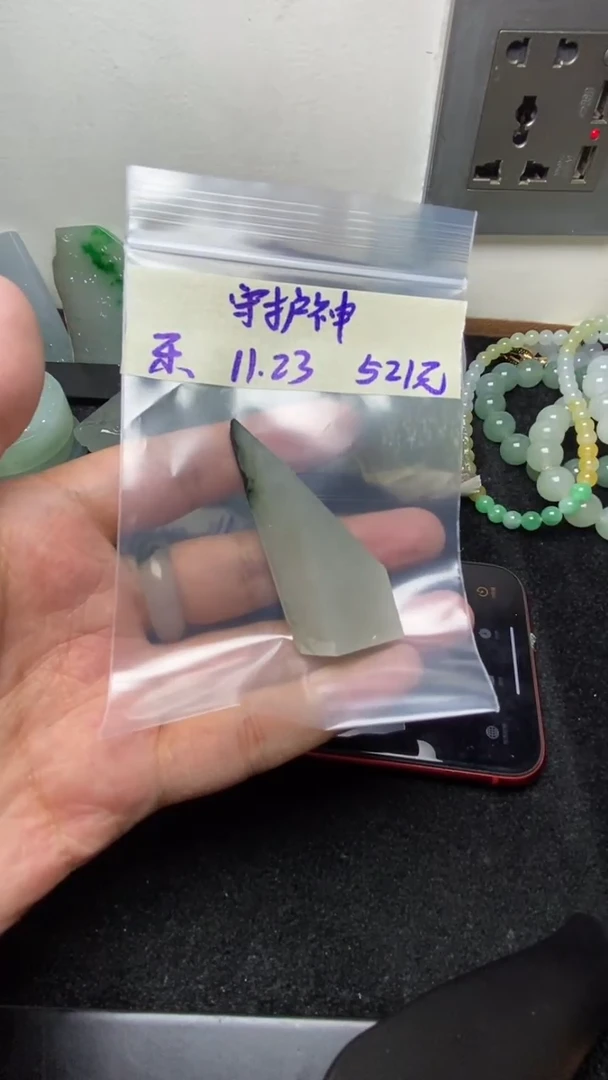 未镶嵌定制翡翠?**神缅甸纯天然A货翡翠  守护神