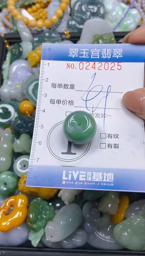 颈饰未镶嵌翡翠闪购C0242025