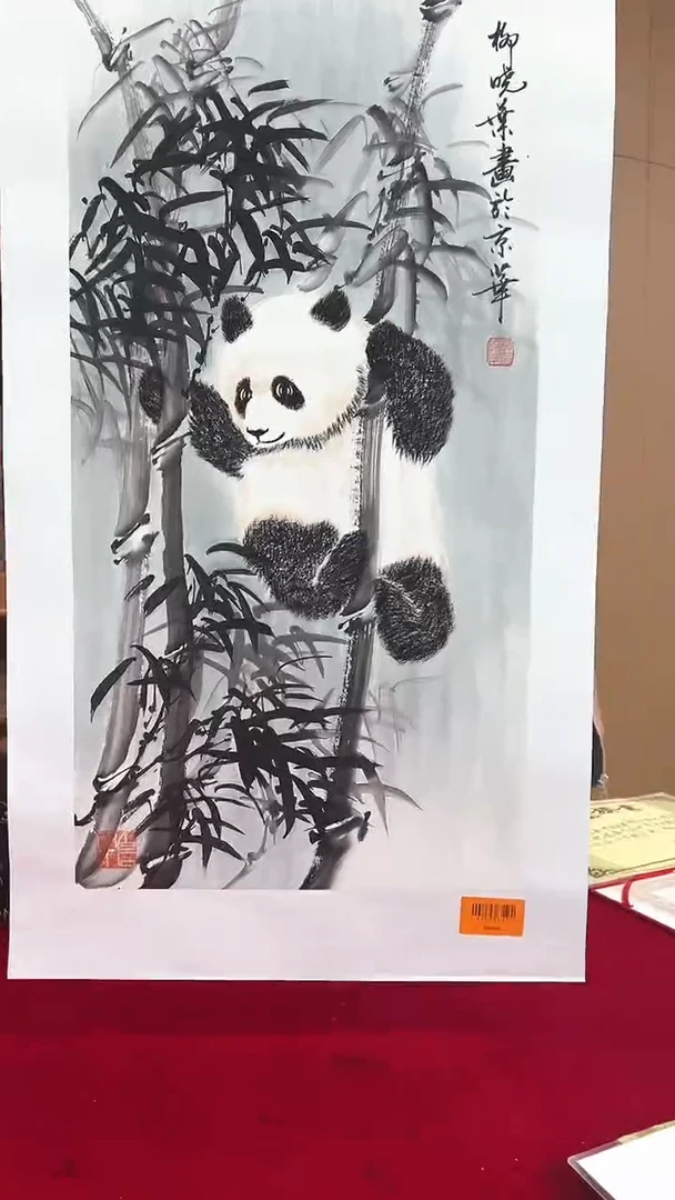 国画柳晓叶绘画2pc熊猫