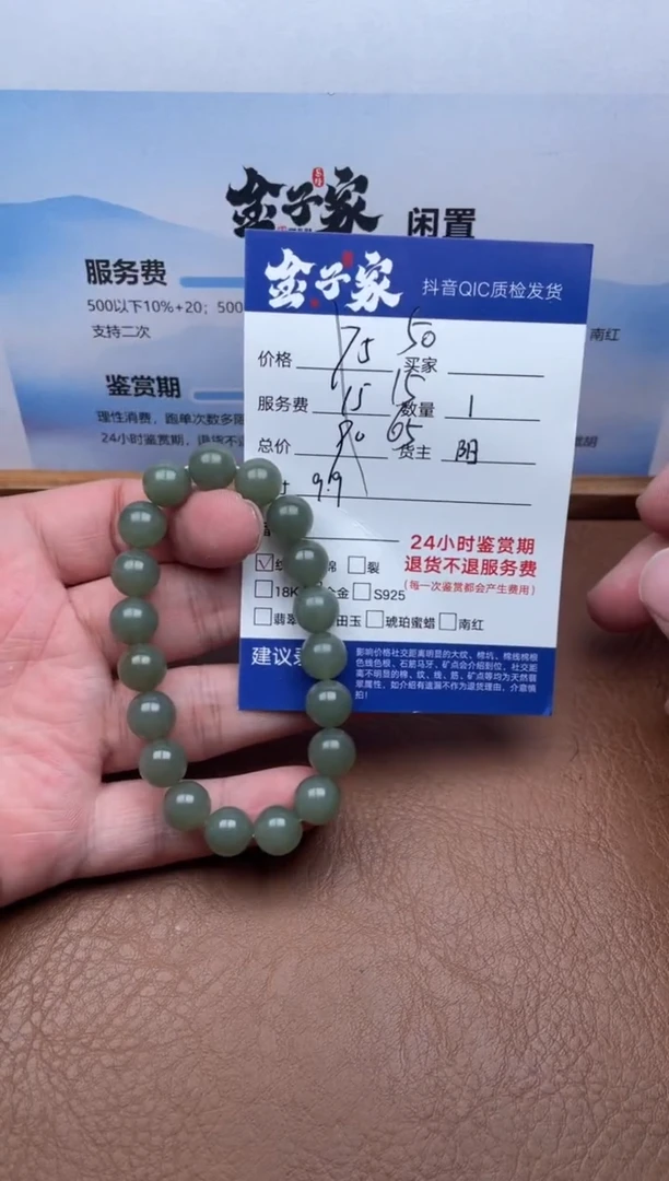 未镶嵌手串和田玉546271603