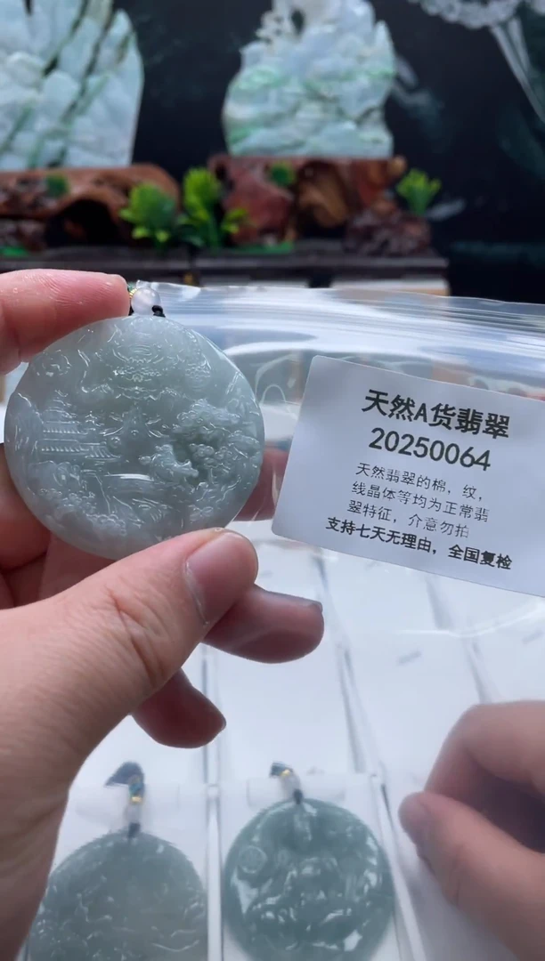 颈饰未镶嵌翡翠翠峰珠宝202512010055