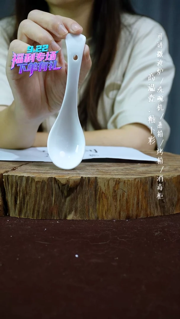 其他高温瓷福利场（小勺）