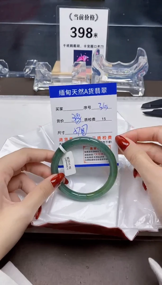 未镶嵌手镯翡翠35天然A货翡翠需要包容瑕疵 介意慎拍
