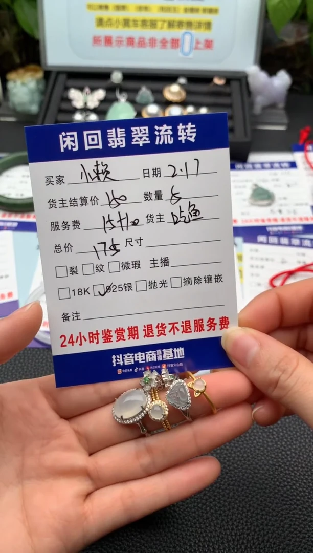 【闪购商品】翡翠戒指银S925镶嵌戒指