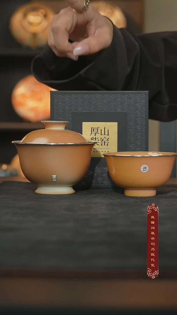 厚山柴烧雪茄落灰盖碗套组【一盖碗一杯】