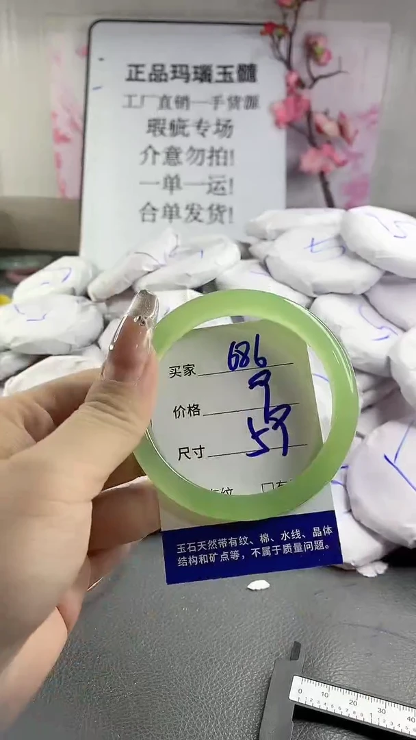 玛瑙/玉髓手镯未镶嵌686