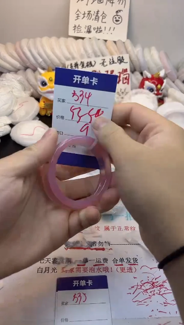 手镯玛瑙/玉髓未镶嵌534