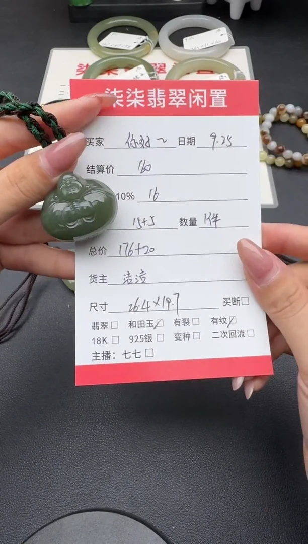 颈饰未镶嵌和田玉?***呀和田玉佛公