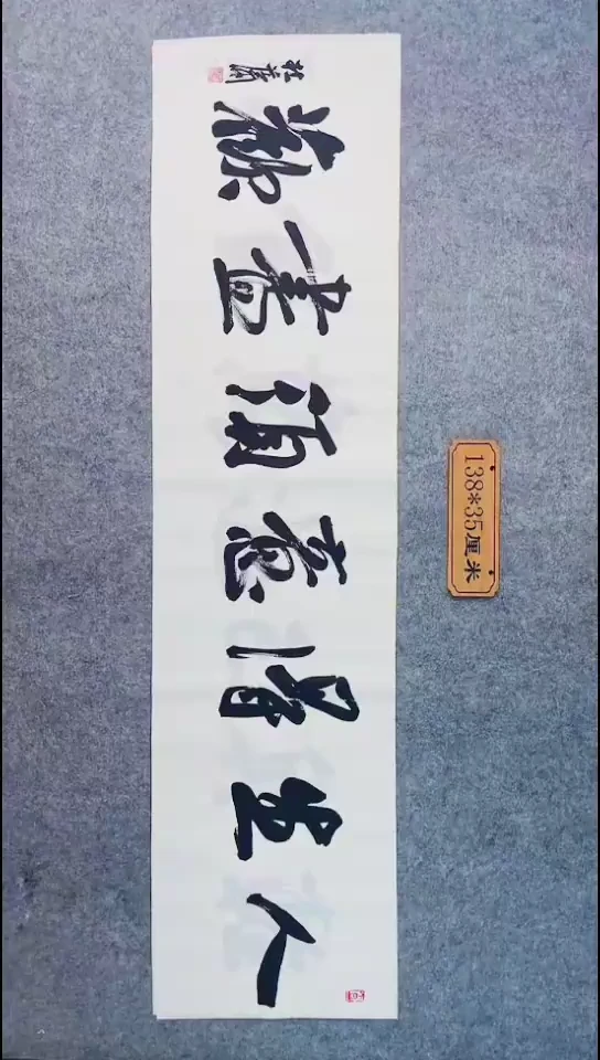 书法099中书协 杜潇书法放漏