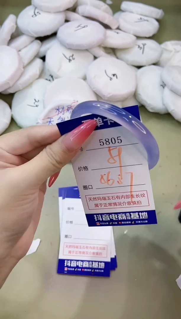 手镯玛瑙/玉髓未镶嵌5805