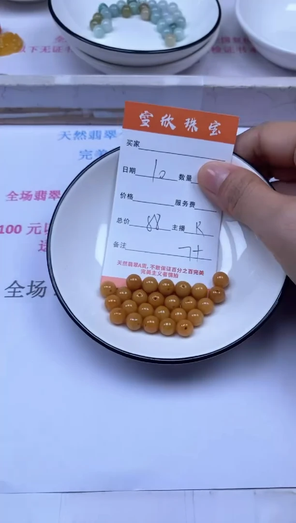 颈饰未镶嵌翡翠雪欣散珠定制diy