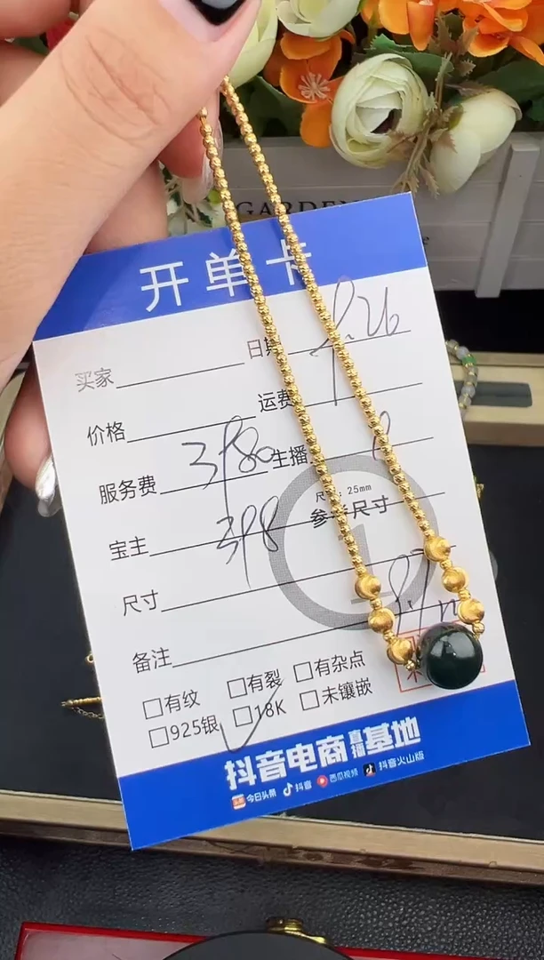套链18K金镶嵌翡翠套链-1170