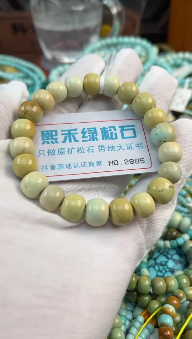 未镶嵌绿松石松石2885