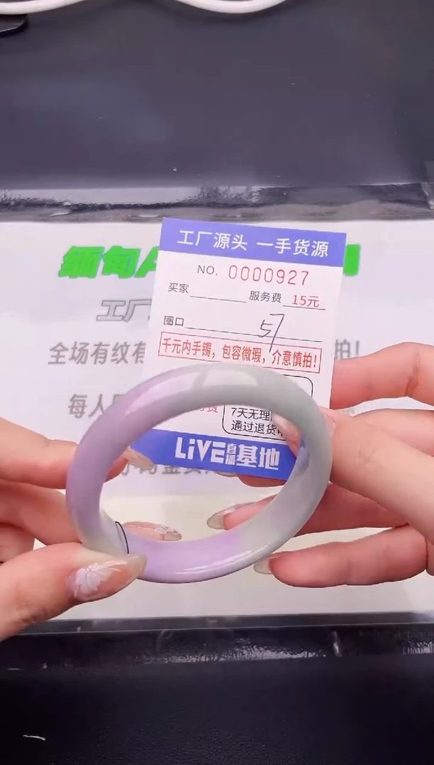 翡翠手镯未镶嵌按图片拍下发货27