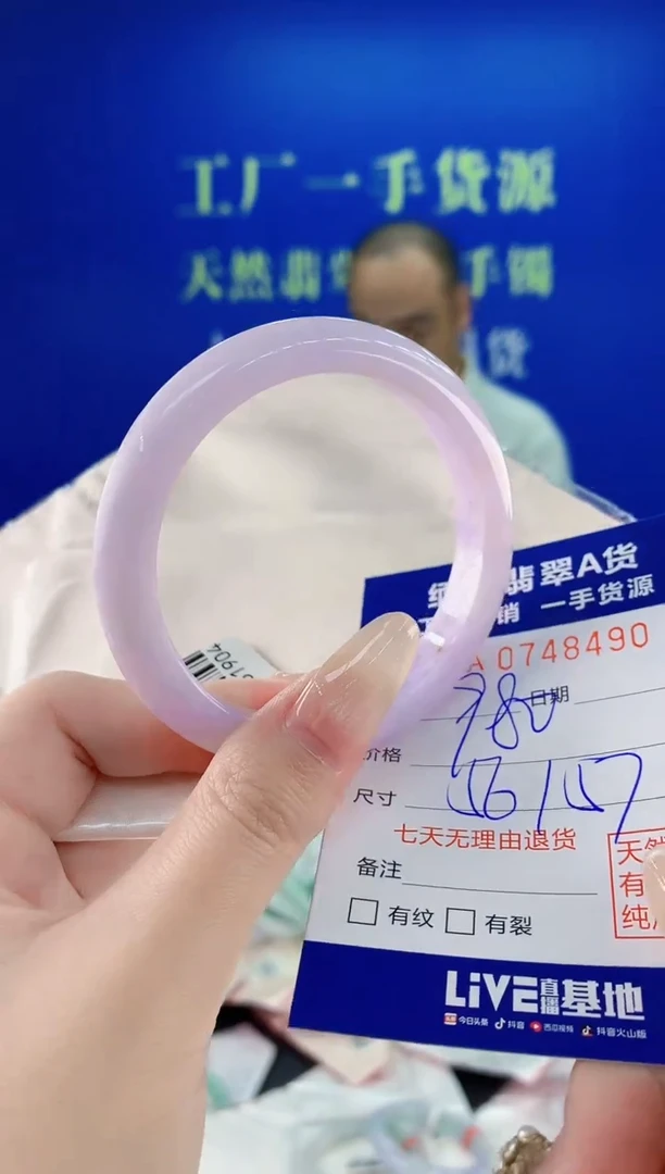未镶嵌手镯翡翠90