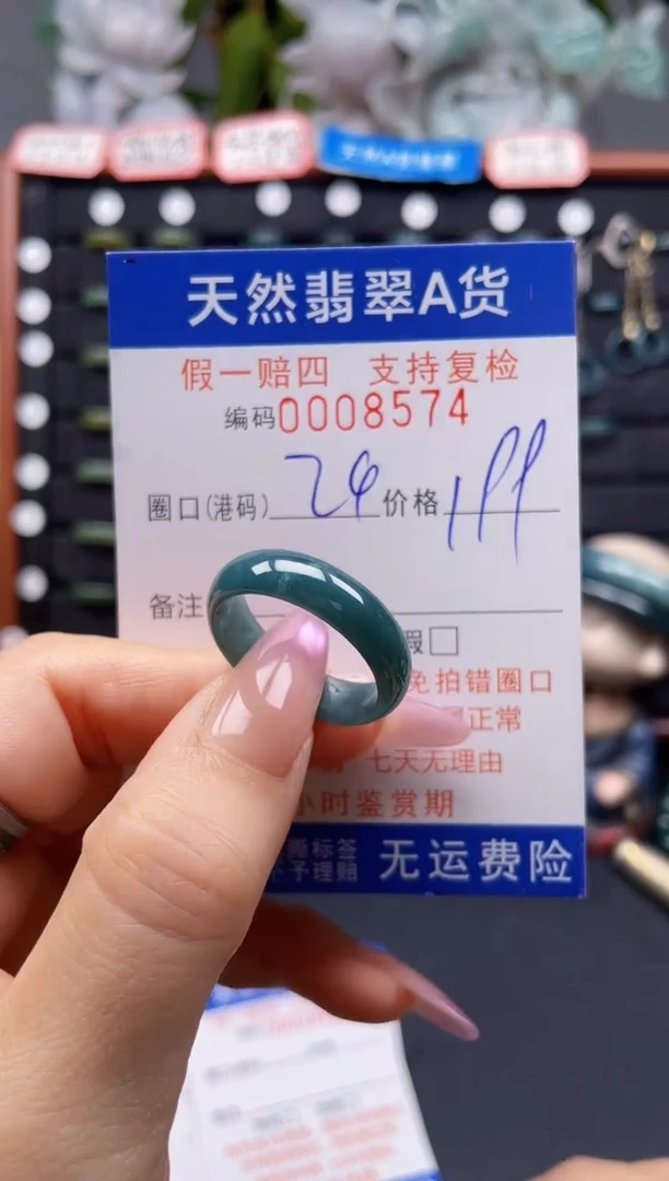 未镶嵌戒指翡翠24*8574
