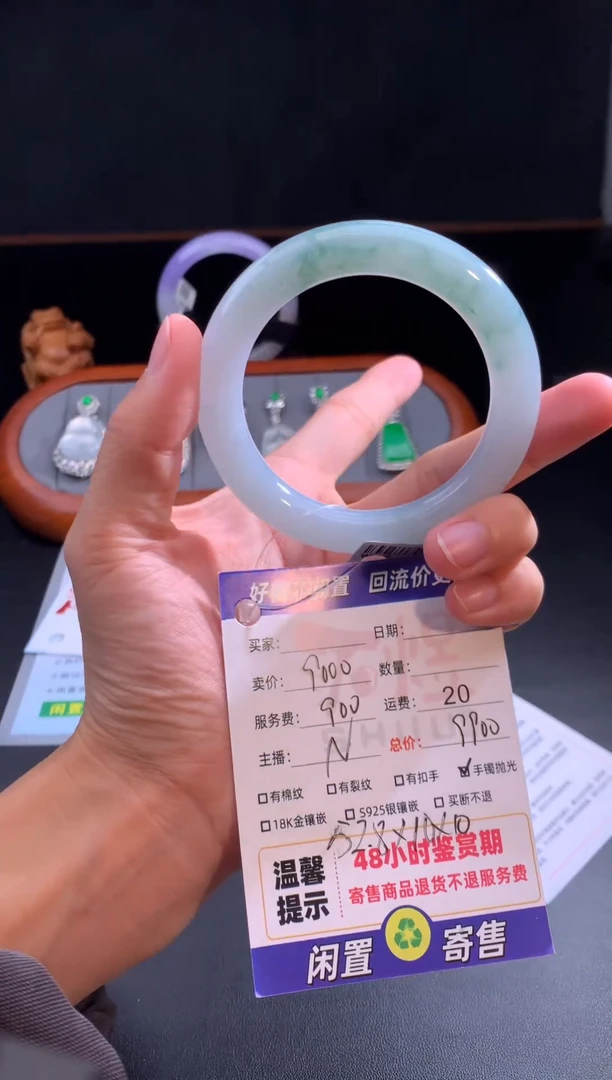 未镶嵌手镯定制翡翠09包-翡翠手镯抛光-53+圆