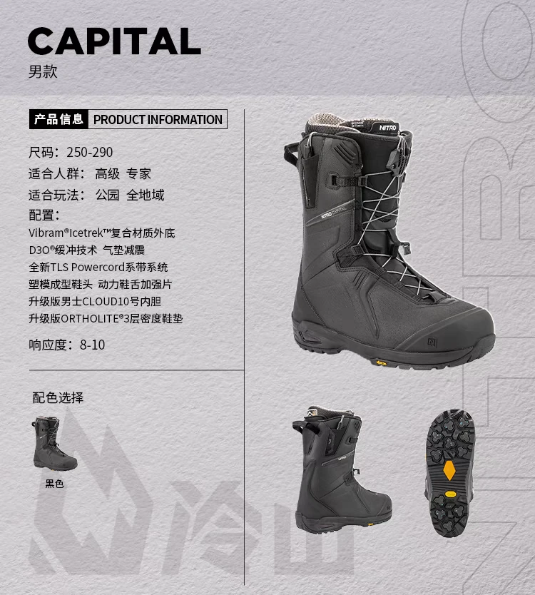25-26款 NITRO尼卓 CAPITAL 滑雪鞋