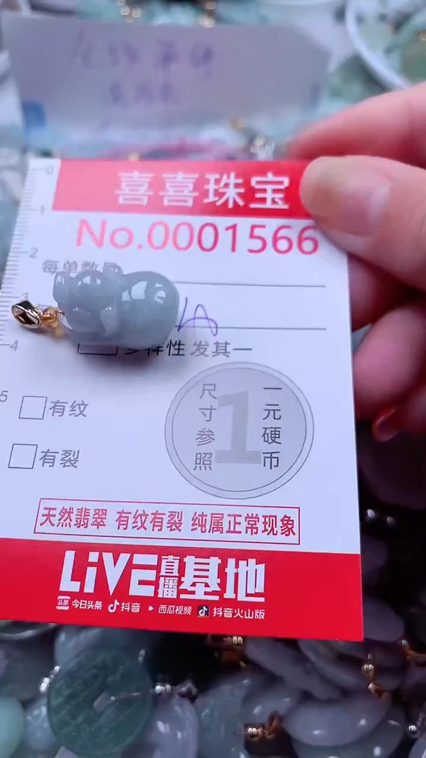 吊坠(不含链)未镶嵌翡翠1566