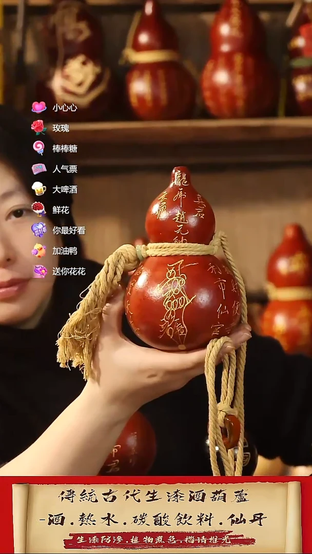 直播链接酒葫芦74