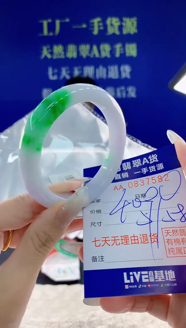 未镶嵌手镯翡翠李*杰82天然翡翠A货