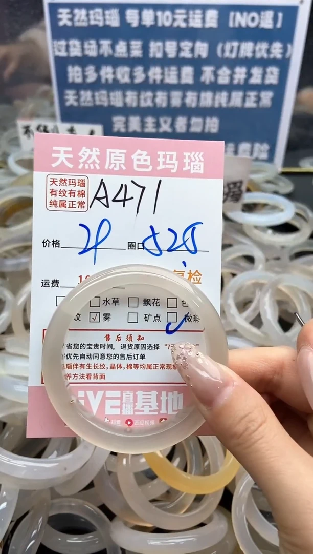 【闪购商品】玛瑙/玉髓手镯未镶嵌471