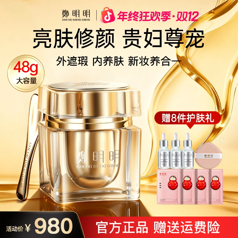 【48克贵妇膏 明星定制款】鄭明明贵夫人美容膏 紧致润养 提拉塑颜
