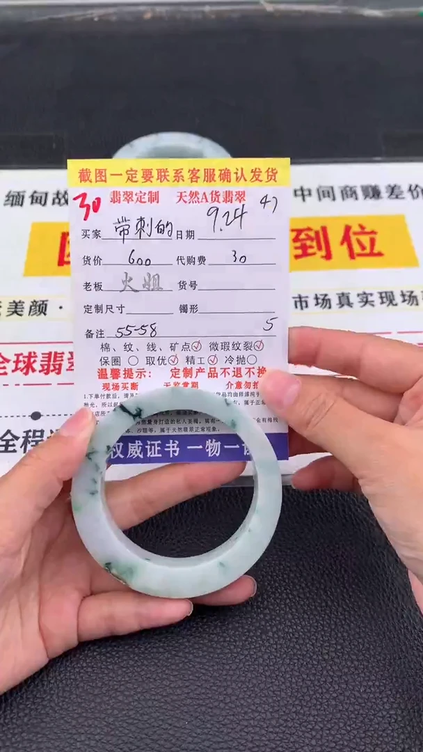 未镶嵌定制翡翠带****）30#翡翠手镯定制链接