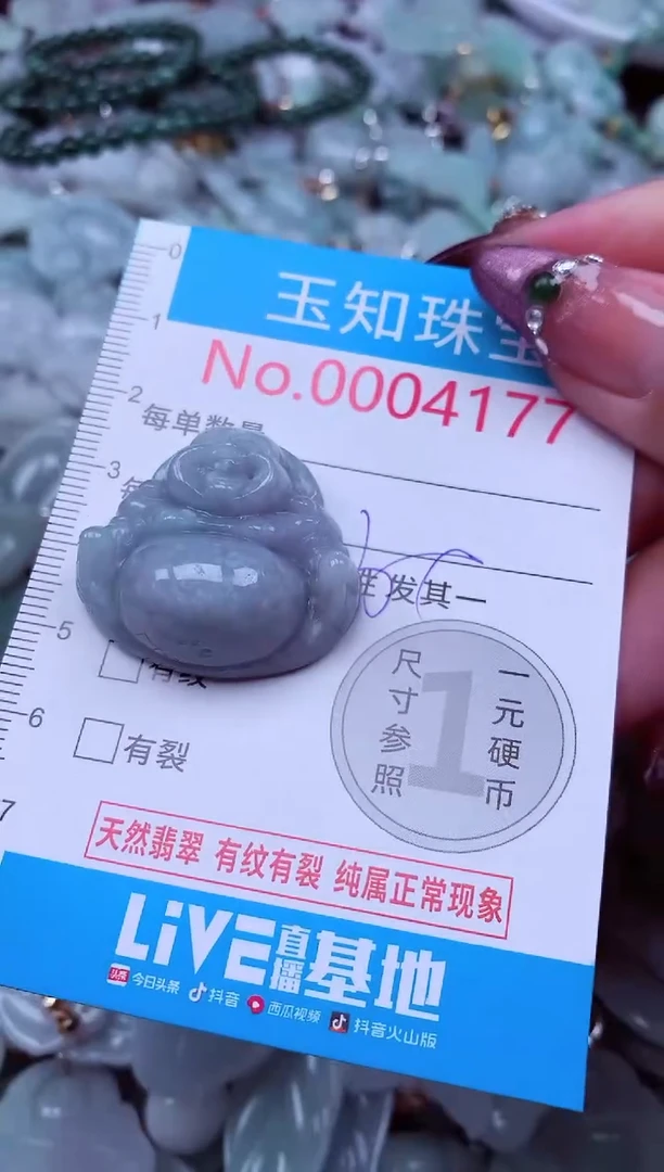 吊坠(不含链)未镶嵌翡翠4177