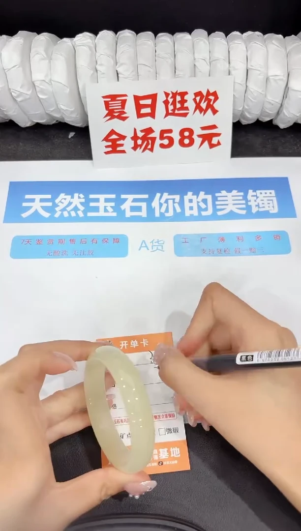 石英质玉手镯未镶嵌314-55.4