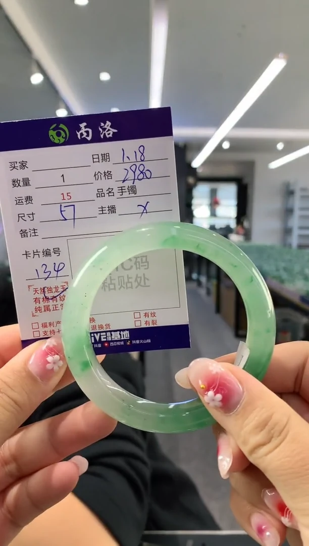 【闪购商品】石英质玉手镯未镶嵌57