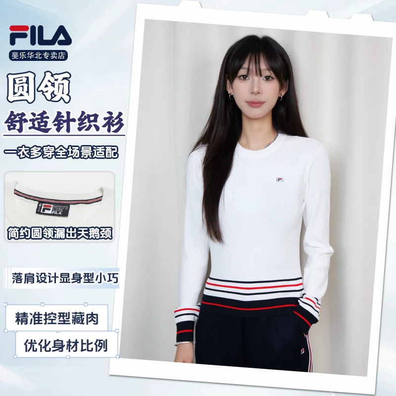 【七色DNA织带】FILA斐乐女款早秋极简撞色长袖不挑身材层次感上衣