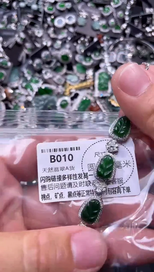 翡翠未镶嵌颈饰B010手链