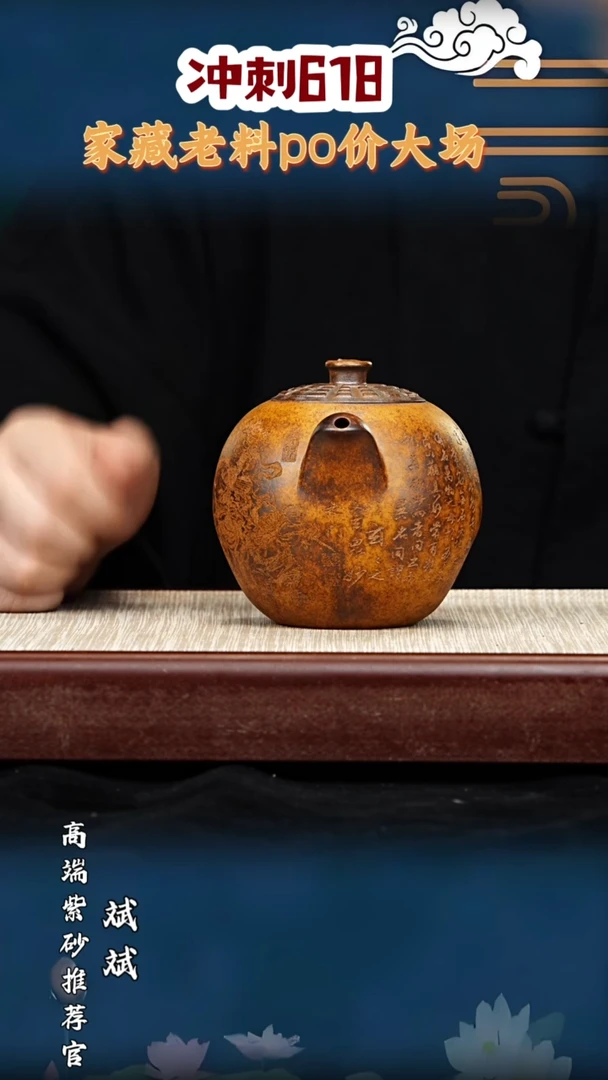 宜兴原矿高端紫砂