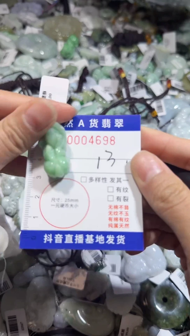 【闪购商品】翡翠颈饰未镶嵌00004698