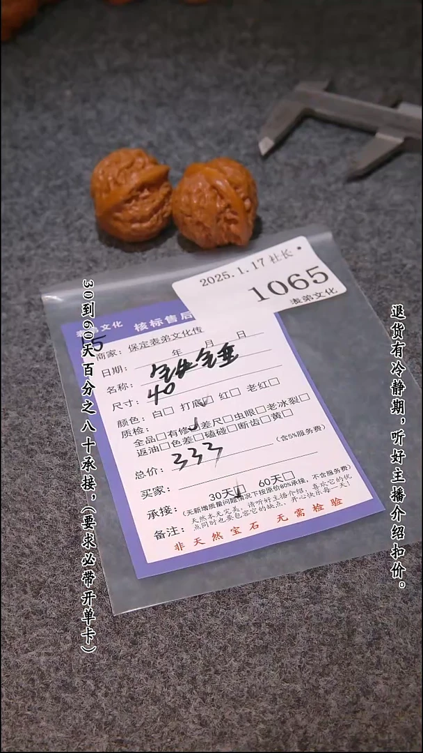 【闪购商品】文玩核桃吊坠1065铁锤