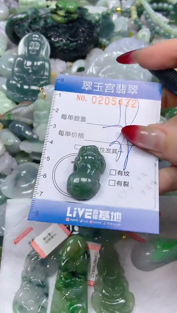 颈饰未镶嵌翡翠闪购C0205432
