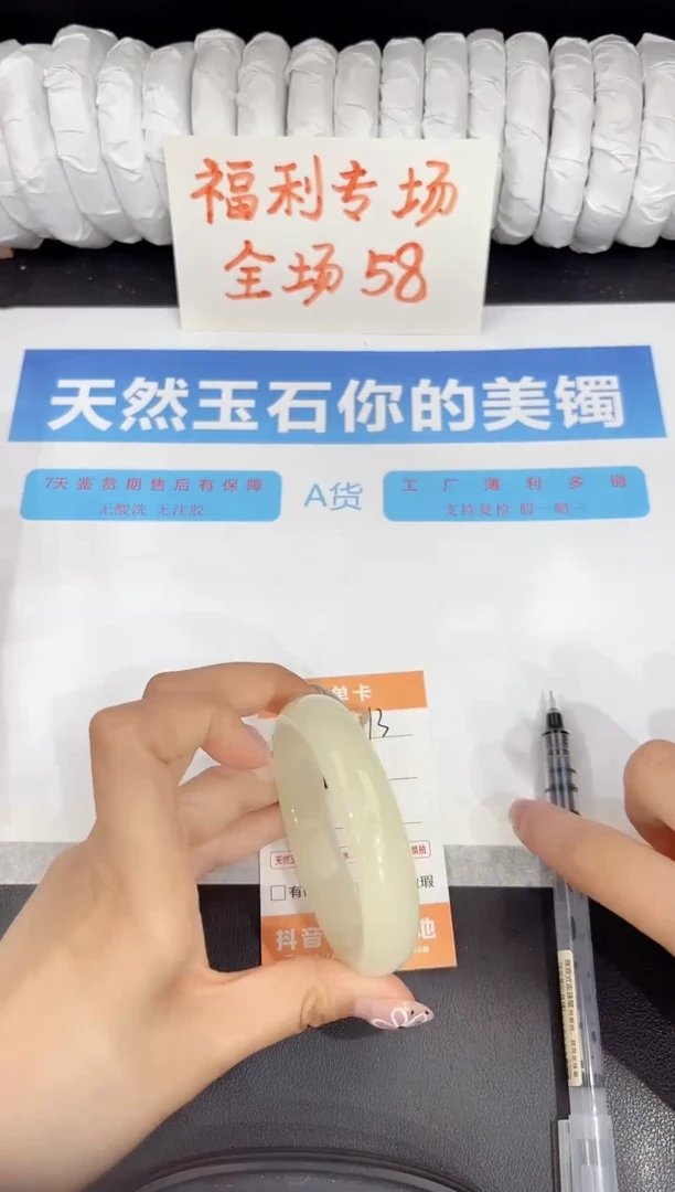 石英质玉手镯未镶嵌13-57.3