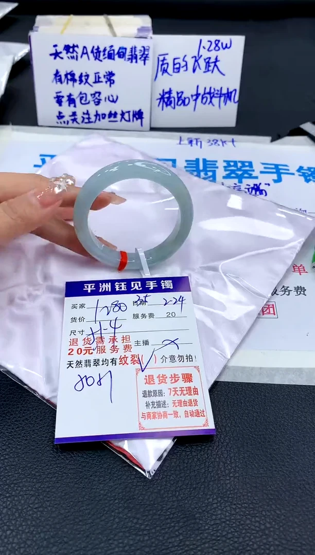 【闪购商品】翡翠手镯未镶嵌111111111111111