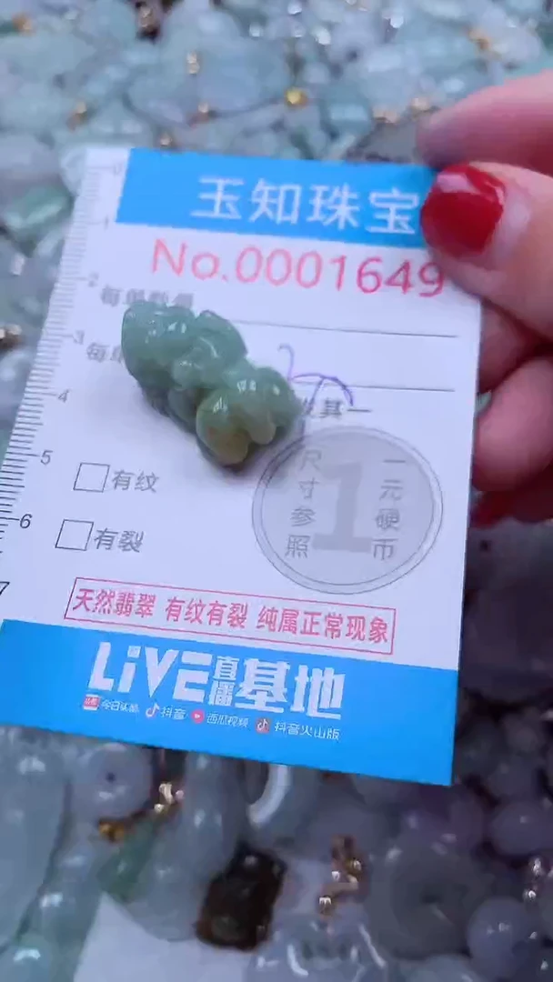吊坠(不含链)未镶嵌翡翠1649